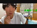 【うまごん】不老不死になりたいおっさんの特に何も無い1枠。寝ろ。2024年5月23日