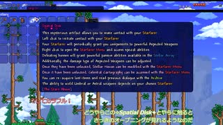 【Calamity2.0 ＋ The Stars Above2.0】災厄と宇宙に襲われるアクション苦手な人　１【東北きりたん＆ずんだもん実況】