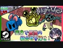 ロボットでイケそうな予感を感じた！？ インポッシブルダンジョン12Fクリアしてダイナソーをアンロックしたい！！【夫婦実況】【ゆきとの日常】【Nobody Saves the World】