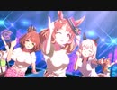 【ウマ娘】Gaze on Me! (ノースフライト、カレンチャン、アストンマーチャン)