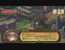 【ドラゴンシャドウスペル 実況プレイ＃19】目指せ！最強のヴァリアント！