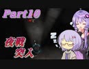 【鉄騎の少女】ゆかりさんが初見で遊ぶだけpart10【A.I.VOICE】