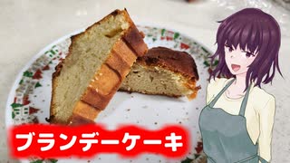 【ブランデーケーキ】奥様は仮んセンパイ【超TOKYO6の日】