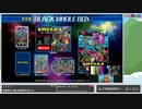 『ハッピーミール春の新作ゲームまつり』生放送！再録4【いい大人達のゲームエンパイアGT】