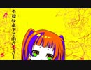 【Kyomachi Seika LITE】気取屋商売 【SynthV カバー】