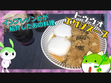 【アフリカ祭2024】とにかくセイカさんはすぐに飲みたい【トゥウォ　エグシスープ】
