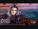 #28.後ろにいるのお前かい【Tales of ARISE – Beyond the Dawn】【ネタバレ注意】(畑)