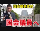 【やりづらいけど】命かかってるんで！緊急事態なんで！※YouTube版