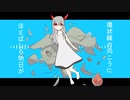 デーメーテール/feat重音テト