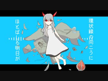 デーメーテール/feat重音テト