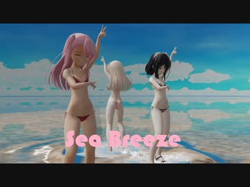 [MMD]プリズマ三姉妹でSea Breeze[sdPBR][Fate]