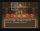 【SFC実況】初見でわくわく「ドラクエⅥ」【ホイミン勝利への道　その２】