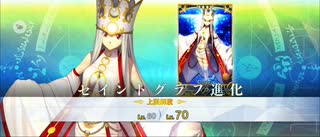 【FGO】アイリスフィール（霊基再臨3）『無実況』