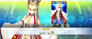 【FGO】アイリスフィール（霊基再臨3） (無実況)