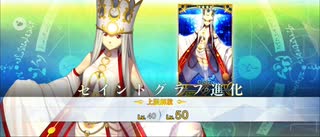 【FGO】アイリスフィール（霊基再臨1）『無実況』