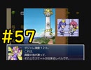 【ざくざくアクターズ】不治の病＃57【VOICEVOX実況】