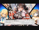 【ガルクリ】ガールズクリエイション　メインシナリオ　6章　逆襲の底に潜む狂気  part 1