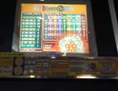 ボンスピとファンタジアステーション【振り切り】