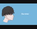 Blue Amber-重音テトSV