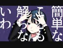 VocalShifterで人力イの練習イ