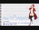 【UTAUカバー】ハナタバ【鈴ヶ屋】