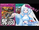 【遊戯王マスターデュエル】初期デッキ縛り(ゆるい) #79【VOICEVOX実況】