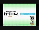 [DS]株式売買トレーナー カブトレ!NEXT FULL SOUND TRACK