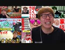 【ヒカマニ素材】ONAKINTV5周年OP【オープニング素材】【自作】