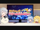 きりたんズのロケっとえんぱし～【61】