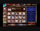 【第63回No.1ガバ王子決定戦】千年戦争アイギス 妖魔の逆襲 神級EX