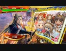 【三国志大戦】虎の国からお届けします。◆202◆