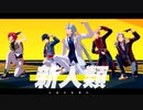 【MMDあんスタ】新人類【劇団ドラマティカACT1】
