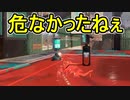 【日刊スプラトゥーン3】ランキング入りを達成したダイナモ使いのXマッチ実況プレイSeason6-82【Xパワー2525ガチエリア】