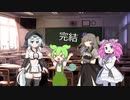 【TRPG】暇人の集まった六年二組 最終回【CoC】
