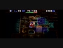 アラサー二人がトルネコの大冒険3をプレイしてみた　13