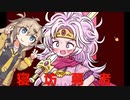 【VOICEVOX実況】おお勇者つむぎよ、寝坊してしまうとは情けない【寝坊勇者】