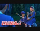 【ドラゴンクエスト11S】「勇者」とは何なのか。さぁ、いよいよ命の大樹へ…！！【Part123】