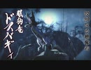 [実況]こいつ3Gだと登場まあまあ後だったような...