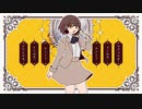 ロスト、シュタイナー【歌ってみた】みるくモウ