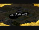 sc^戦国の覇者を目指して戦国無双３Empires初プレイ実況　９６