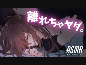 【男性向け】ギューもチューもいっぱいしてほしいおねだりな彼女[シチュエーションボイス][ASMR]