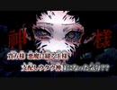 【ニコカラ】Black God／hya on vocal