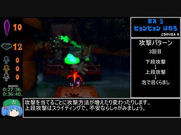 【RTA】クラッシュ・バンディクー4 さくれつ！魔神パワー 106％ 2時間32分56秒 Part2