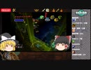 【ゆっくり実況】ムジュラの仮面には裏があった！？ ムジュラの仮面Master Quest冒険記 #12