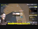 【紲星あかり】ヘルダイバー２＃６ターミニッドスイサイド【ボイスロイド実況】
