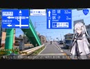 国道124号 鹿嶋→銚子（単独区間）Part1/1【アリアルさんと国道走破】