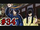 【初見実況】乱舞したっていいじゃない　怪盗だもの Part34【ペルソナ5スクランブル】
