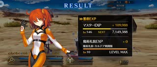 【FGO】バサトリアをフレンドさんから借りて遊んでみた。『無実況』