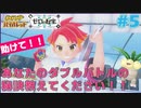 【ポケモンSV 藍の円盤】何もかも初心者を誰か助けて【実況】