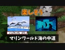 【マイクラ】うちの相方の方向音痴が酷すぎる、、、【サバイバル】#minecraft #マイクラ  #マインクラフト